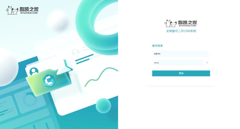 开源CRM管理系统，AI客户管理系统源码docker构建一键部署教程-海口龙华区舒窈信息咨询部