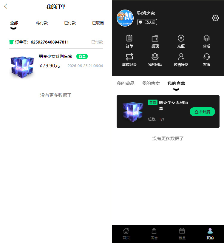 图片[3]-朋克风格 NFT 数字藏品 UniApp 二开源码｜PHP 后端 + 联盟链对接 + 盲盒转赠空投全功能部署教程-海口龙华区舒窈信息咨询部