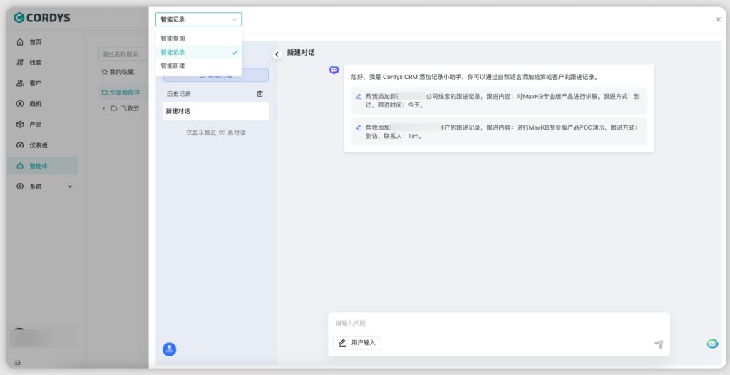图片[5]-开源CRM管理系统，AI客户管理系统源码docker构建一键部署教程-海口龙华区舒窈信息咨询部