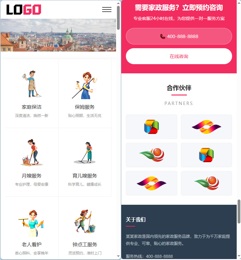 图片[4]-家政服务公司网站模板整站源码 | 粉色风格家政保洁企业官网 PHP 源码带预约功能-海口龙华区舒窈信息咨询部