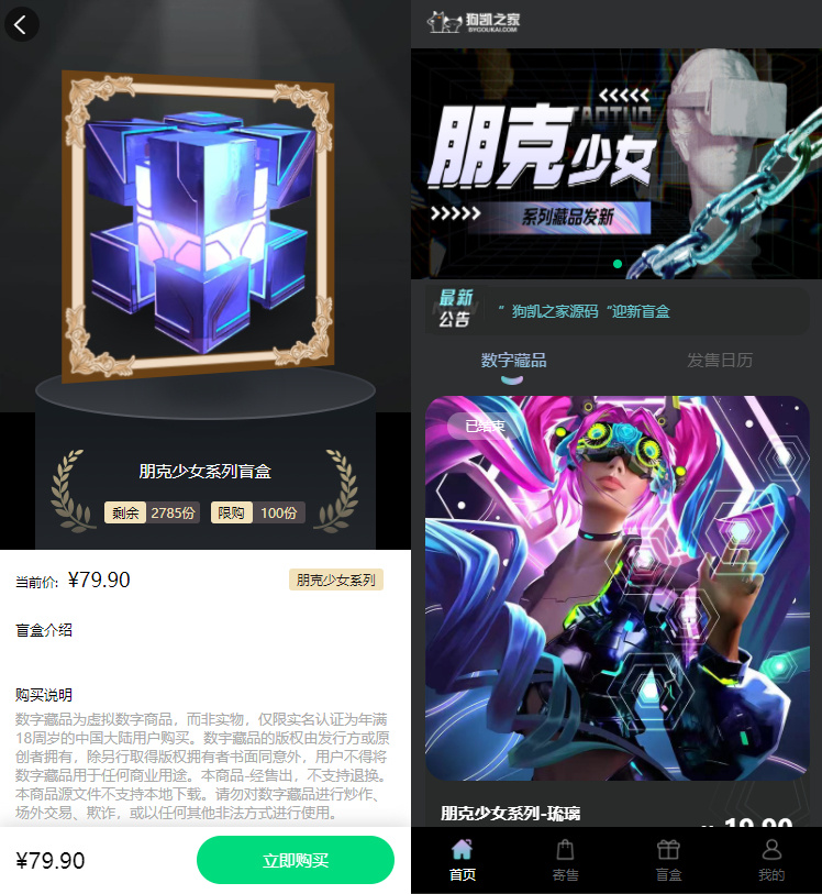 图片[1]-朋克风格 NFT 数字藏品 UniApp 二开源码｜PHP 后端 + 联盟链对接 + 盲盒转赠空投全功能部署教程-海口龙华区舒窈信息咨询部